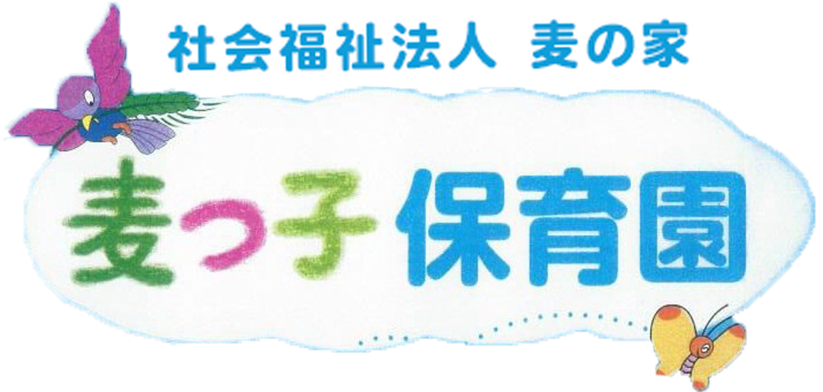 社会福祉法人麦の家 採用サイト
